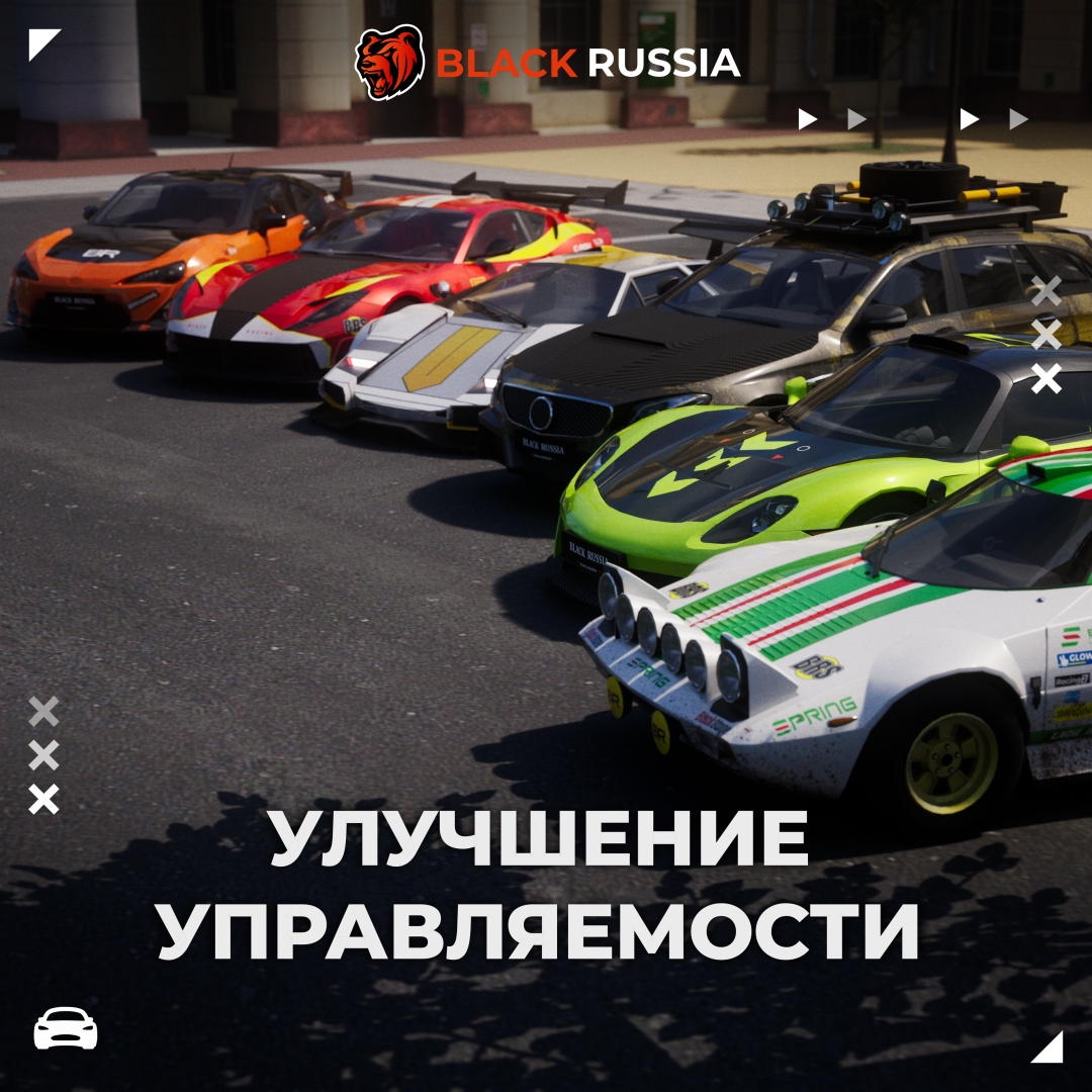 УЛУЧШЕНИЕ УПРАВЛЯЕМОСТИ